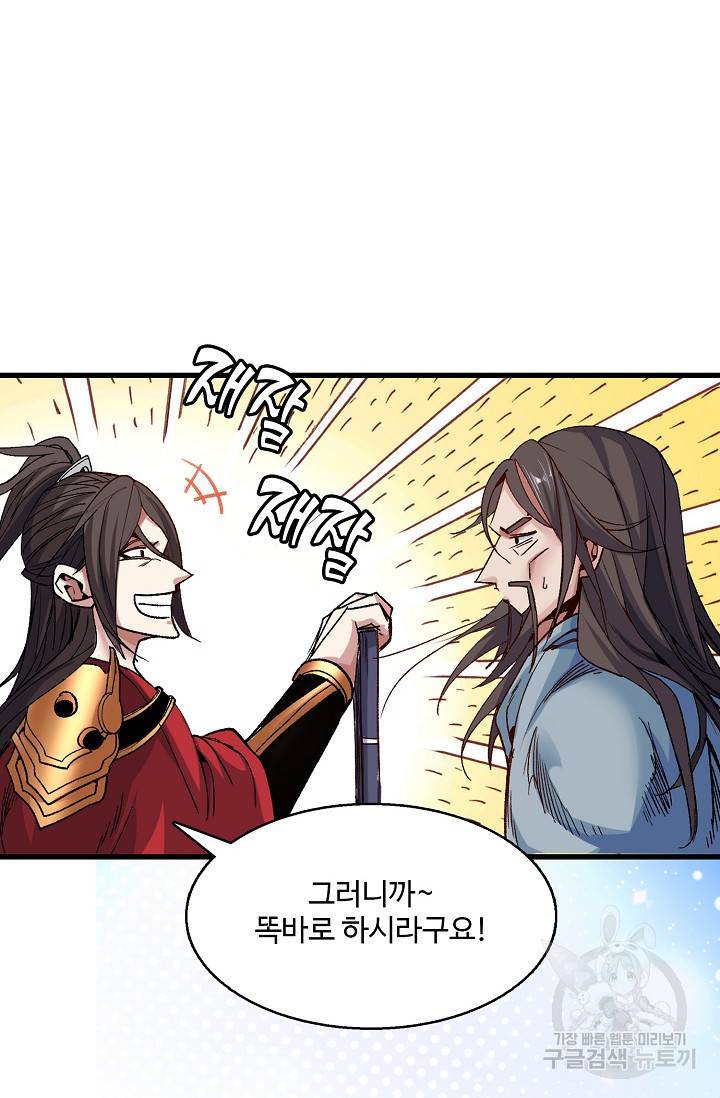 미녀 사부들에게 길들여지는 법 10화 24