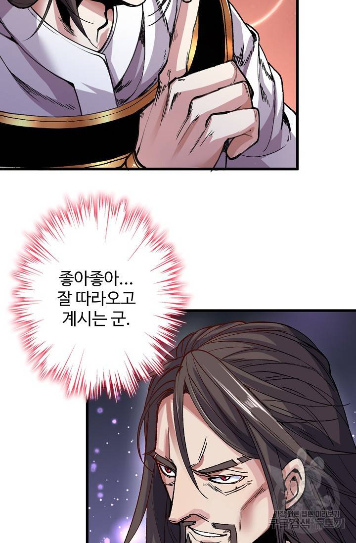 미녀 사부들에게 길들여지는 법 10화 26