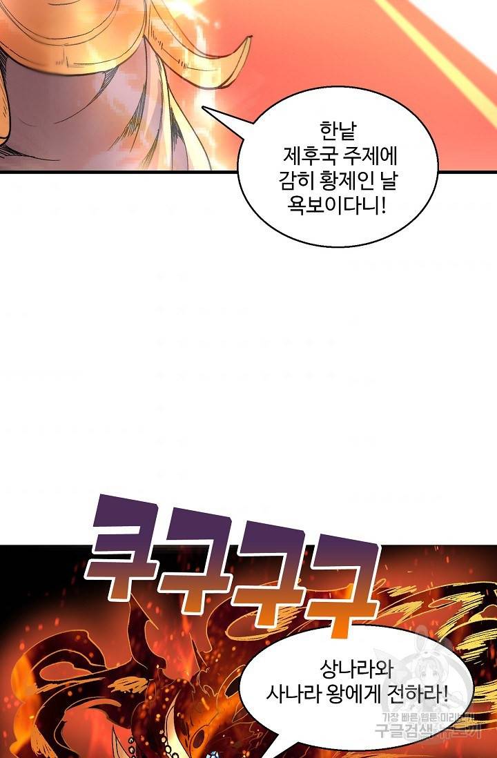 미녀 사부들에게 길들여지는 법 10화 34