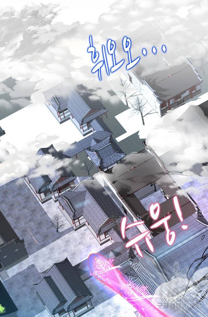 미녀 사부들에게 길들여지는 법 10화 38