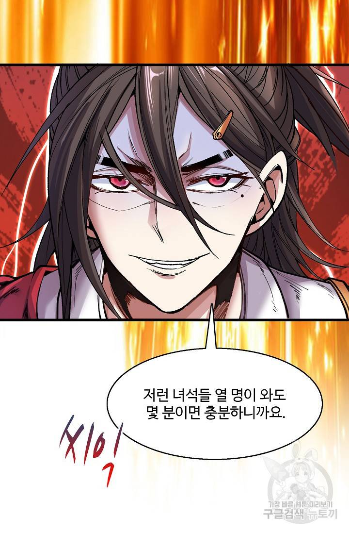 미녀 사부들에게 길들여지는 법 10화 43