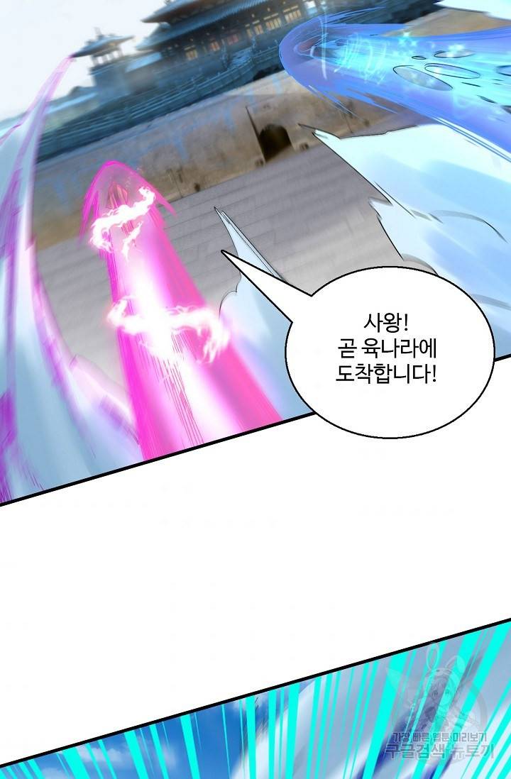 미녀 사부들에게 길들여지는 법 10화 45