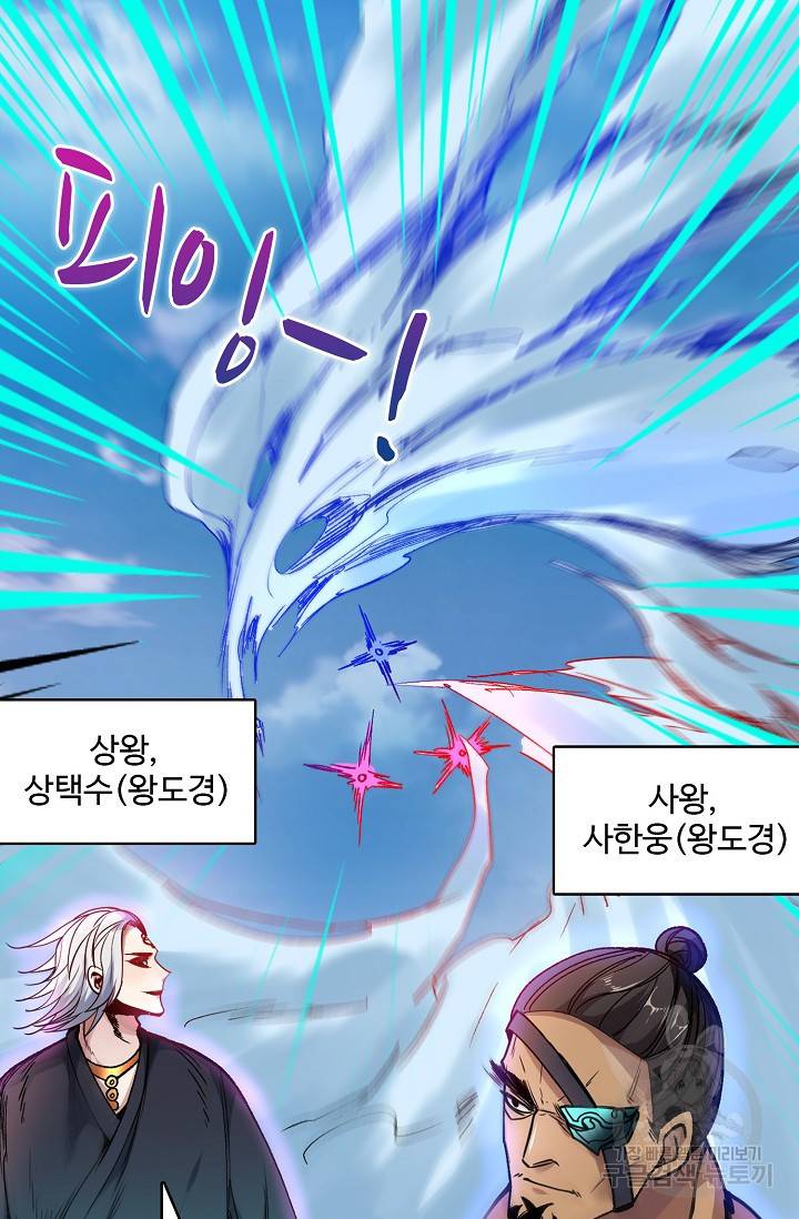 미녀 사부들에게 길들여지는 법 10화 46