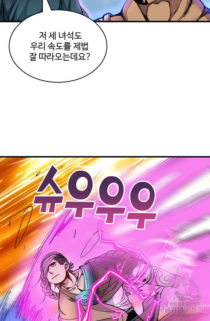 미녀 사부들에게 길들여지는 법 10화 47