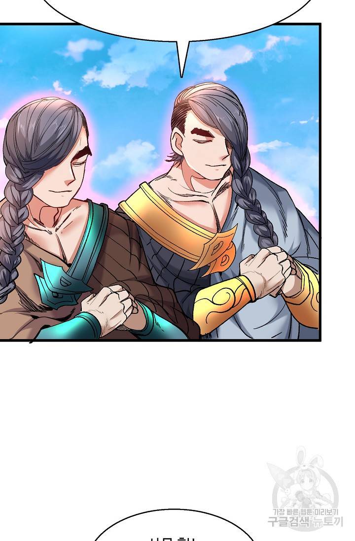 미녀 사부들에게 길들여지는 법 10화 52