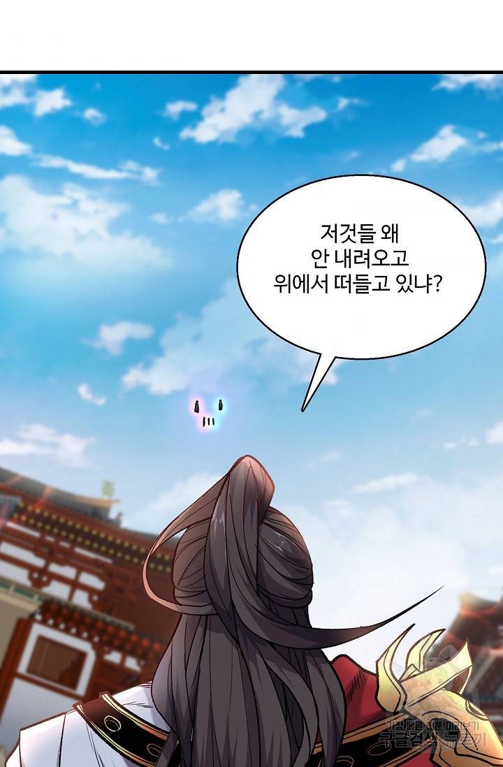 미녀 사부들에게 길들여지는 법 10화 54