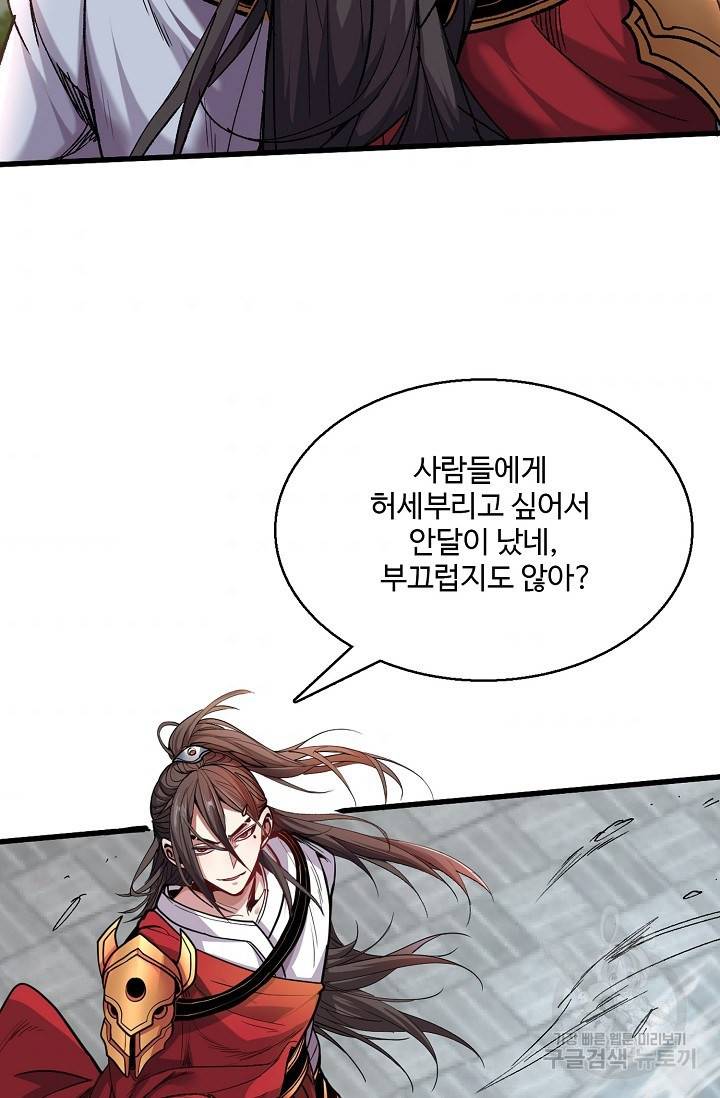 미녀 사부들에게 길들여지는 법 10화 55