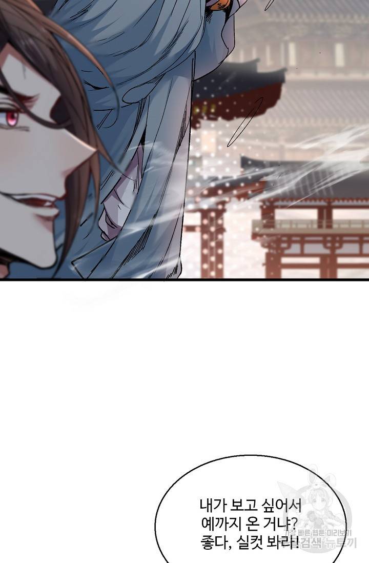 미녀 사부들에게 길들여지는 법 10화 59