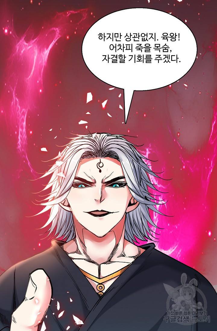 미녀 사부들에게 길들여지는 법 10화 62