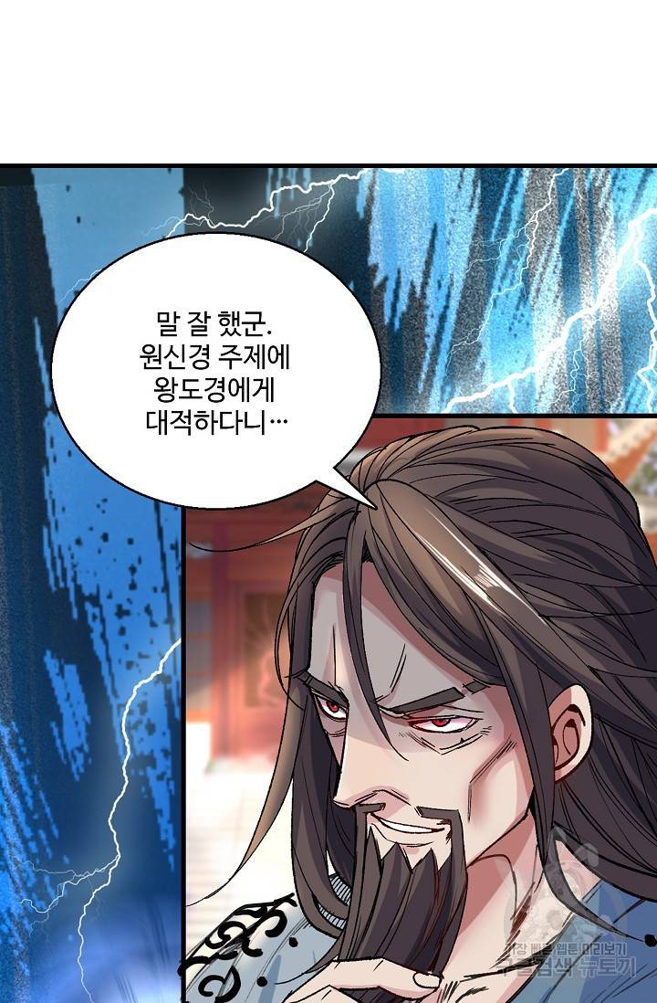 미녀 사부들에게 길들여지는 법 10화 67