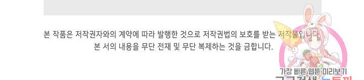 미녀 사부들에게 길들여지는 법 10화 71