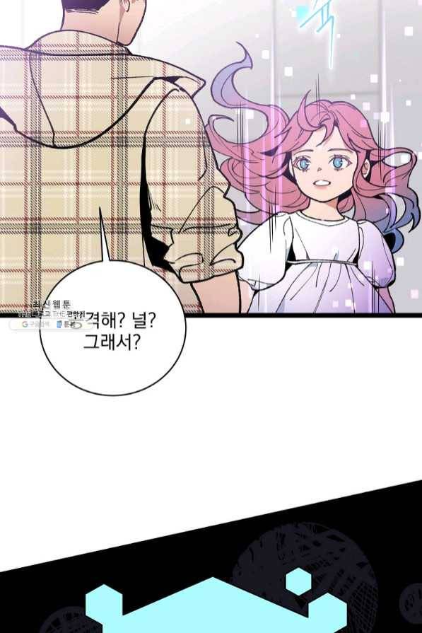 나 혼자 천재 DNA 67화 10