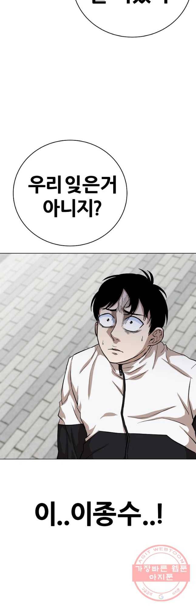 방구석 여포 48화 2