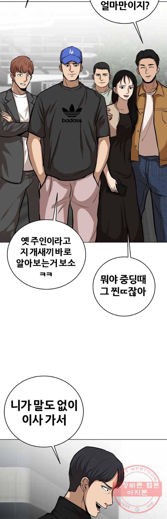 방구석 여포 48화 4