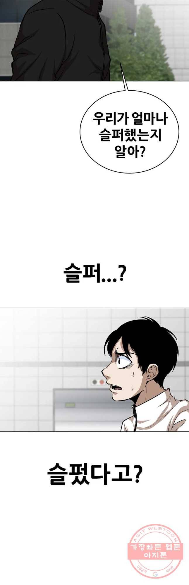 방구석 여포 48화 5