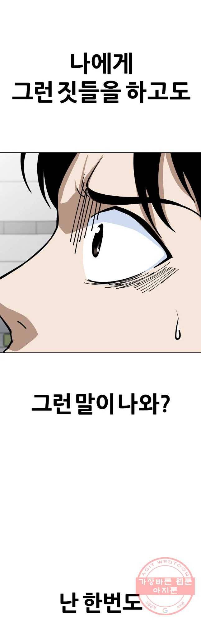 방구석 여포 48화 6