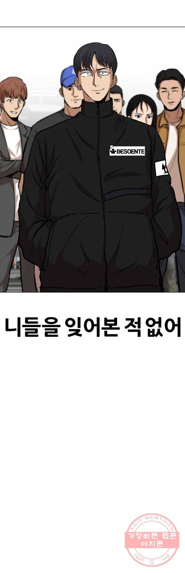 방구석 여포 48화 7