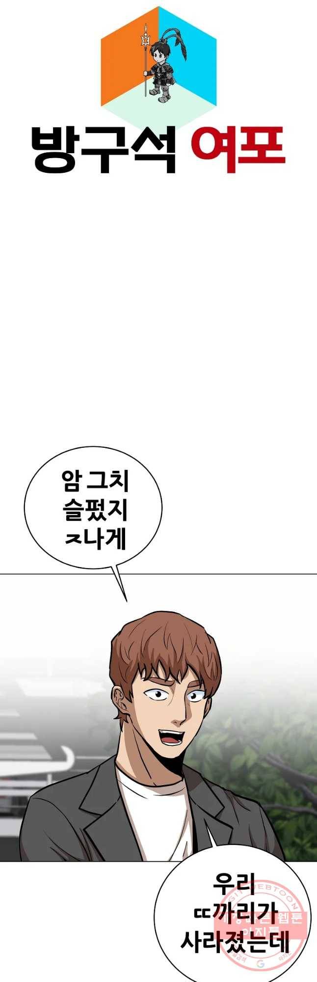 방구석 여포 48화 8