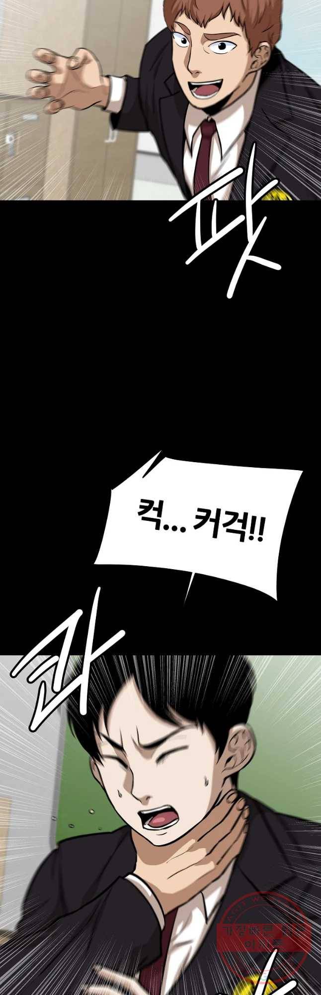 방구석 여포 48화 10