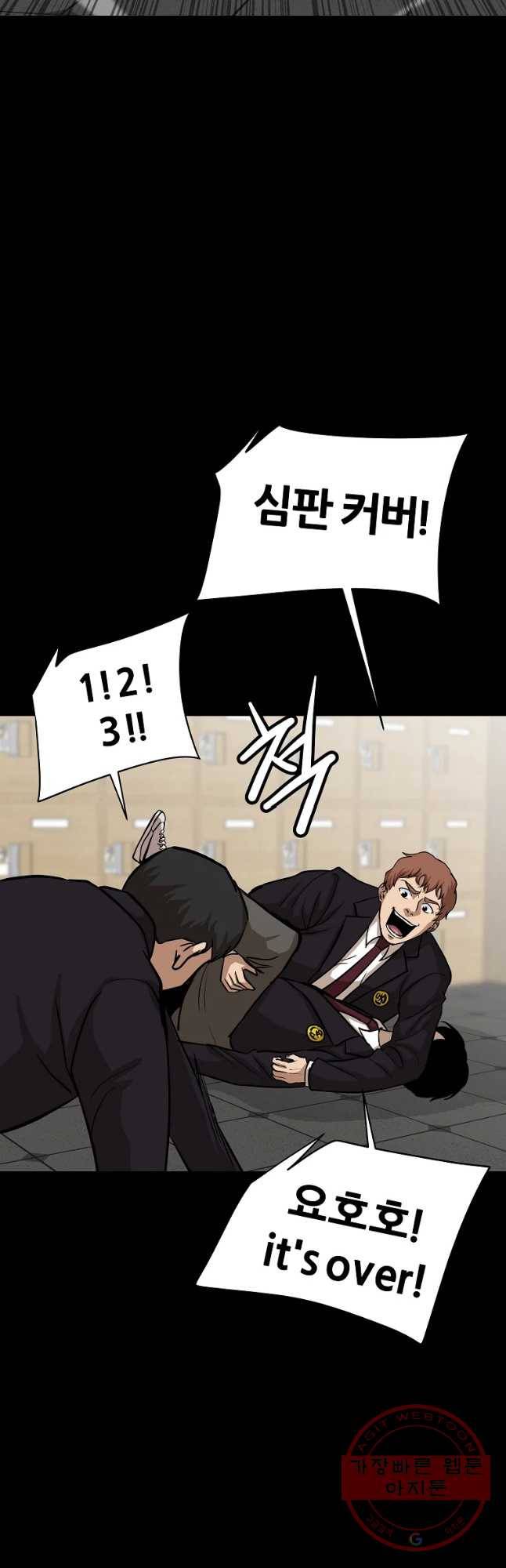 방구석 여포 48화 12