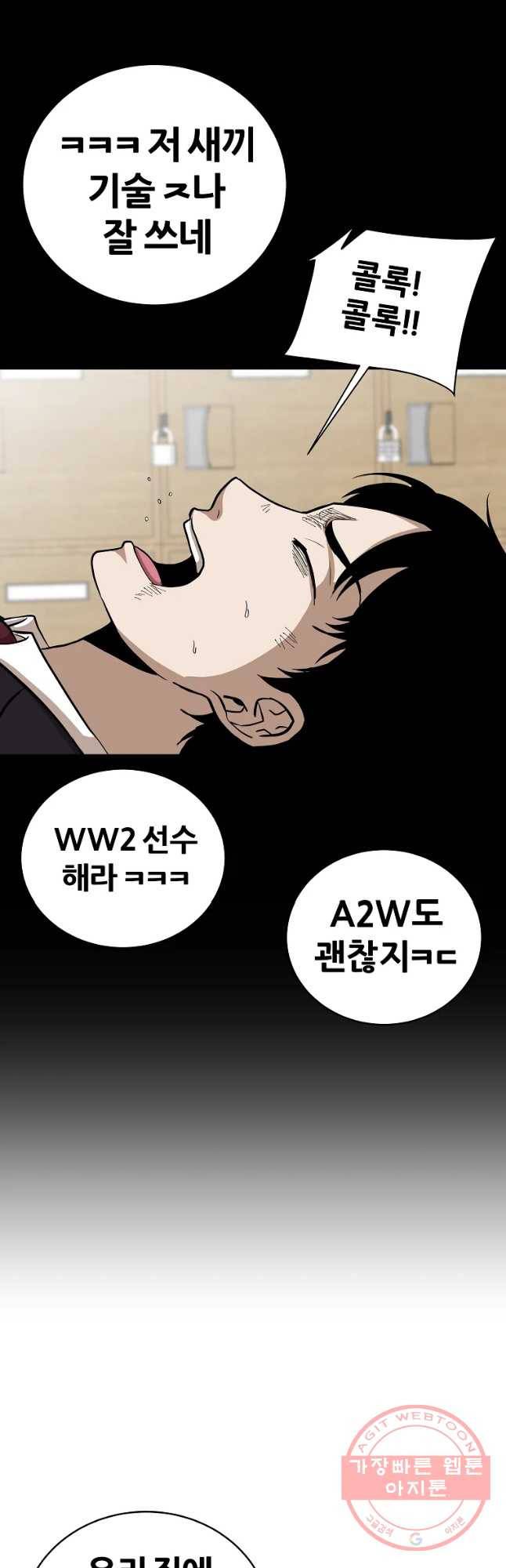 방구석 여포 48화 13