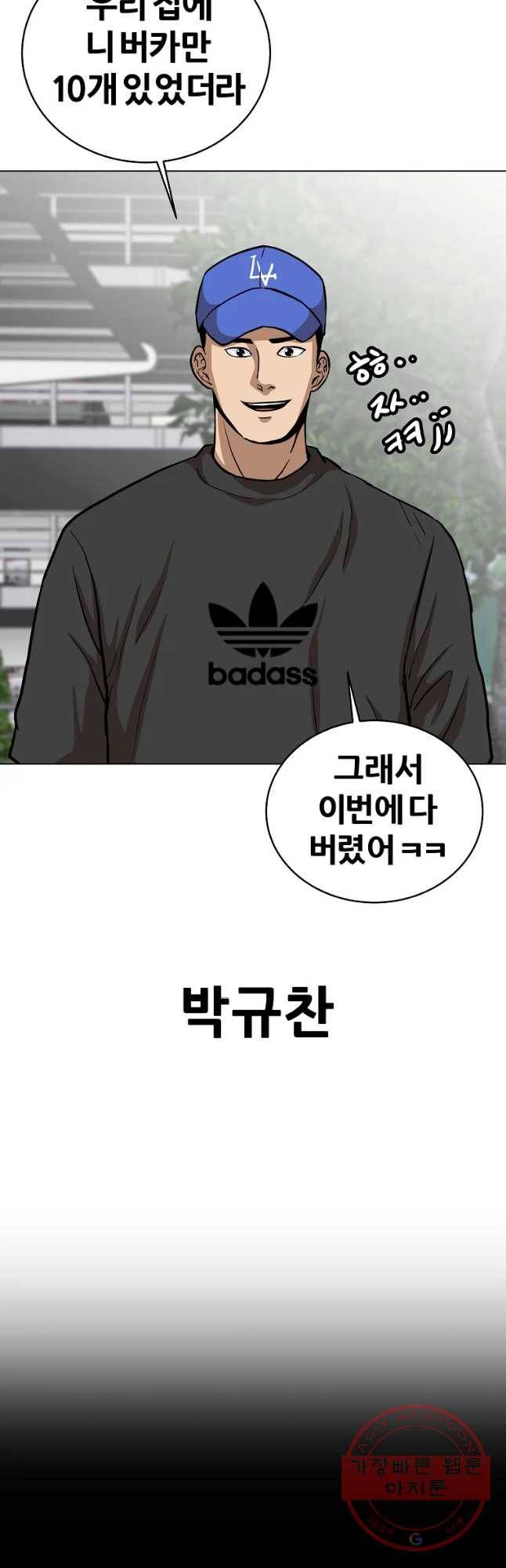 방구석 여포 48화 14