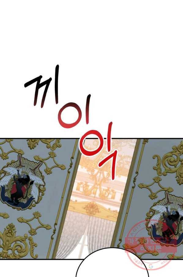 꽃길까지 앞으로 한 걸음 21화 1