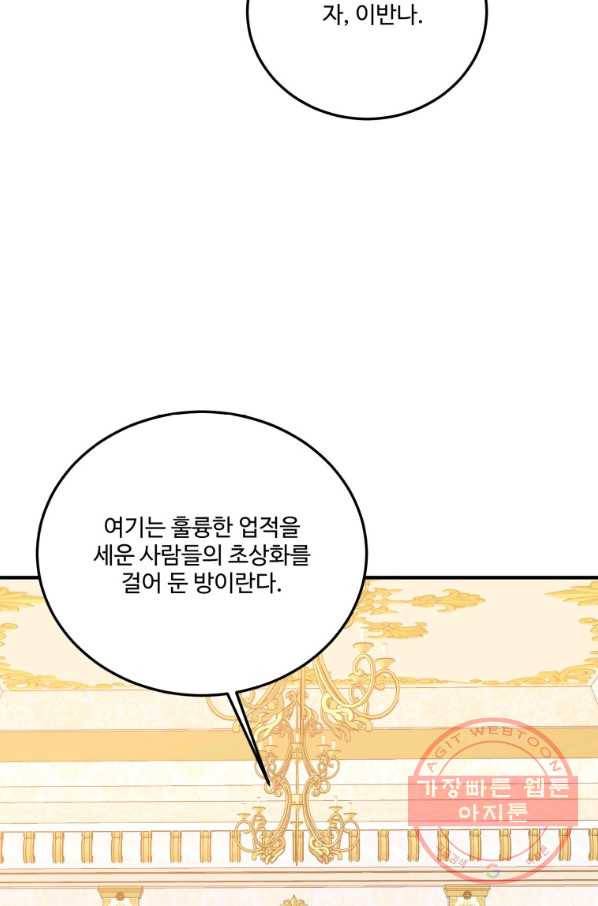 꽃길까지 앞으로 한 걸음 21화 2