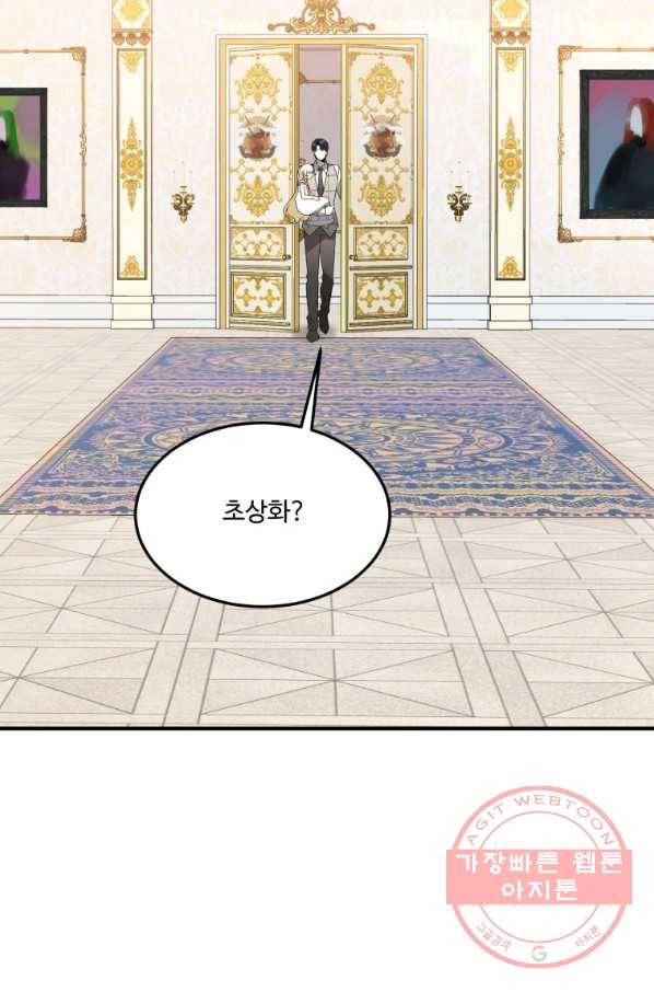 꽃길까지 앞으로 한 걸음 21화 3