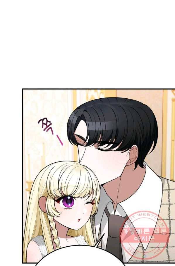 꽃길까지 앞으로 한 걸음 21화 4