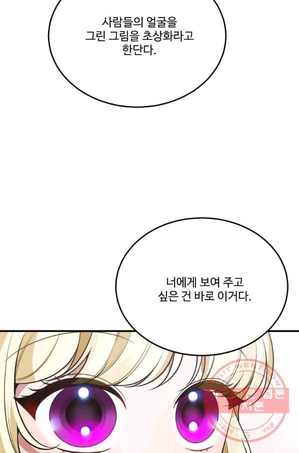 꽃길까지 앞으로 한 걸음 21화 5