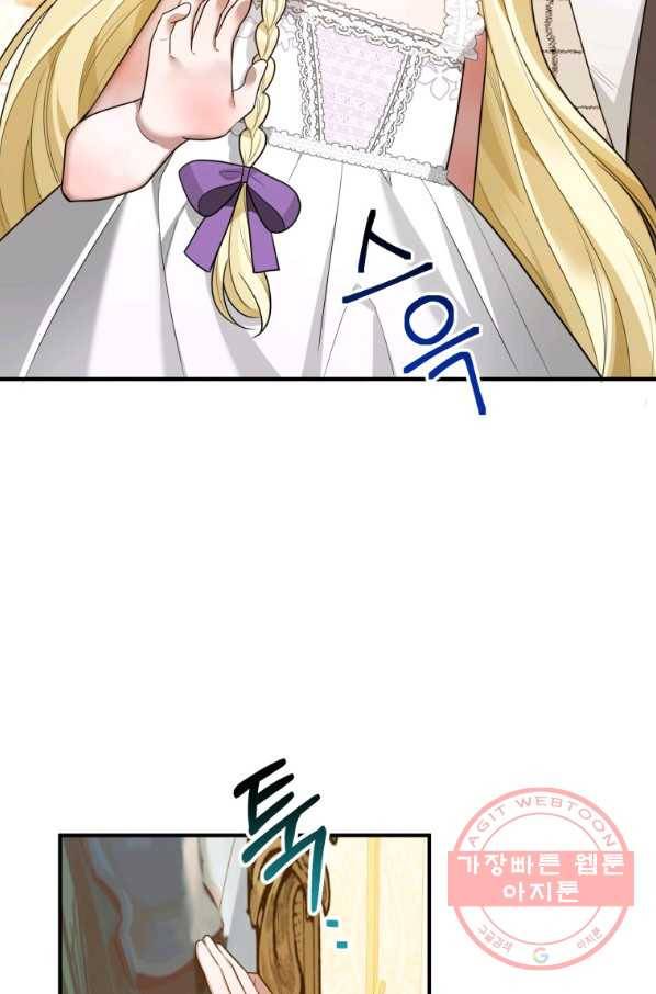 꽃길까지 앞으로 한 걸음 21화 11