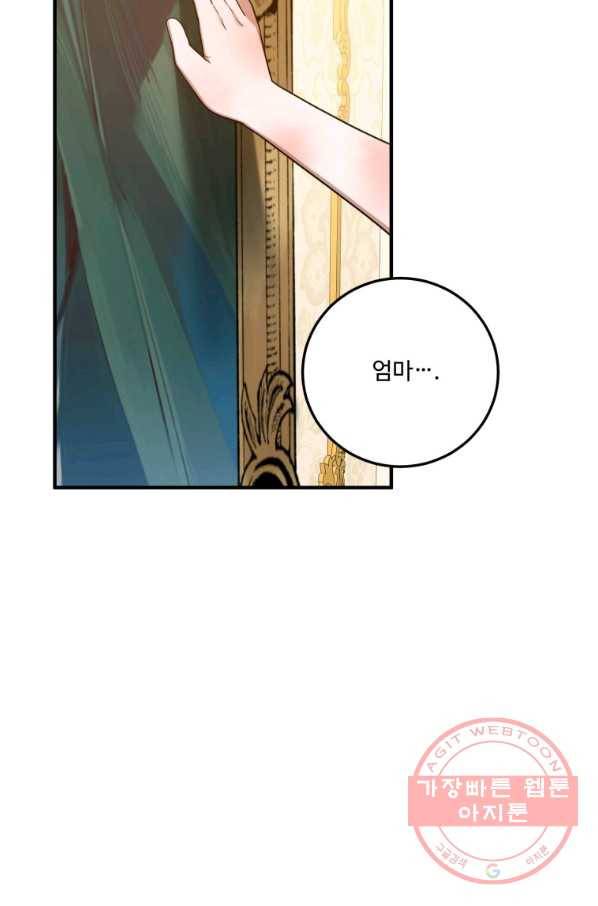 꽃길까지 앞으로 한 걸음 21화 12