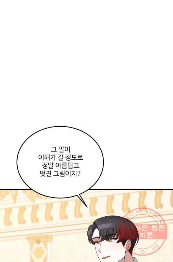 꽃길까지 앞으로 한 걸음 21화 14