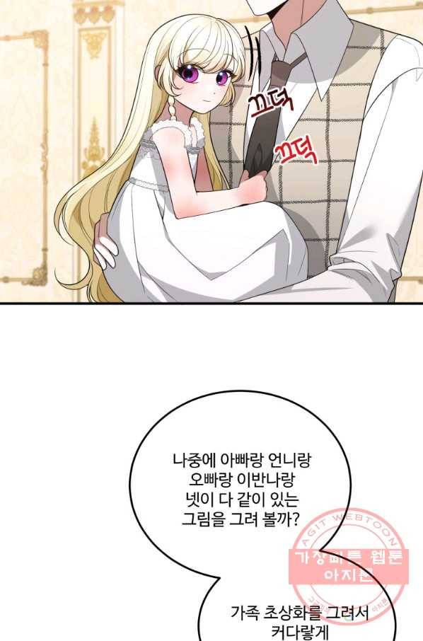 꽃길까지 앞으로 한 걸음 21화 15