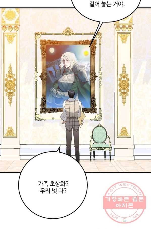꽃길까지 앞으로 한 걸음 21화 16
