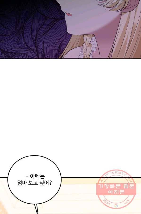 꽃길까지 앞으로 한 걸음 21화 19