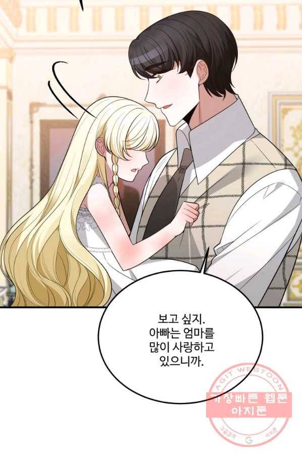 꽃길까지 앞으로 한 걸음 21화 20