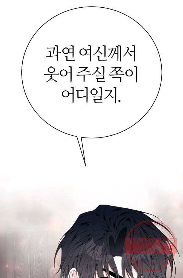 아빠만 찾으려 했는데 38화 5