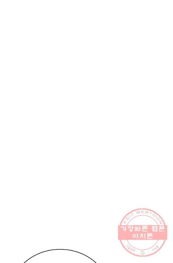 아빠만 찾으려 했는데 38화 7