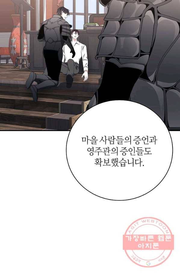 아빠만 찾으려 했는데 38화 10