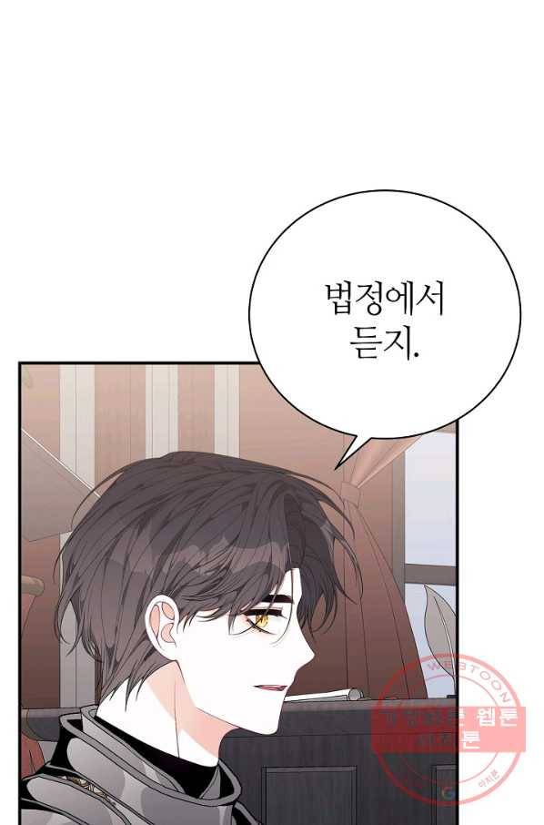 아빠만 찾으려 했는데 38화 11