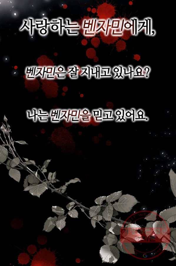 아빠만 찾으려 했는데 38화 16
