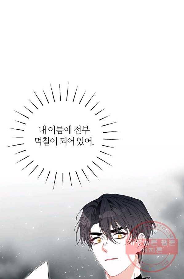아빠만 찾으려 했는데 38화 20