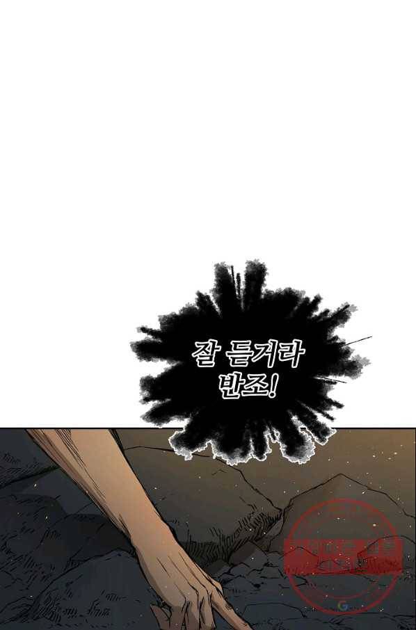 칼집의 아이 96화 1