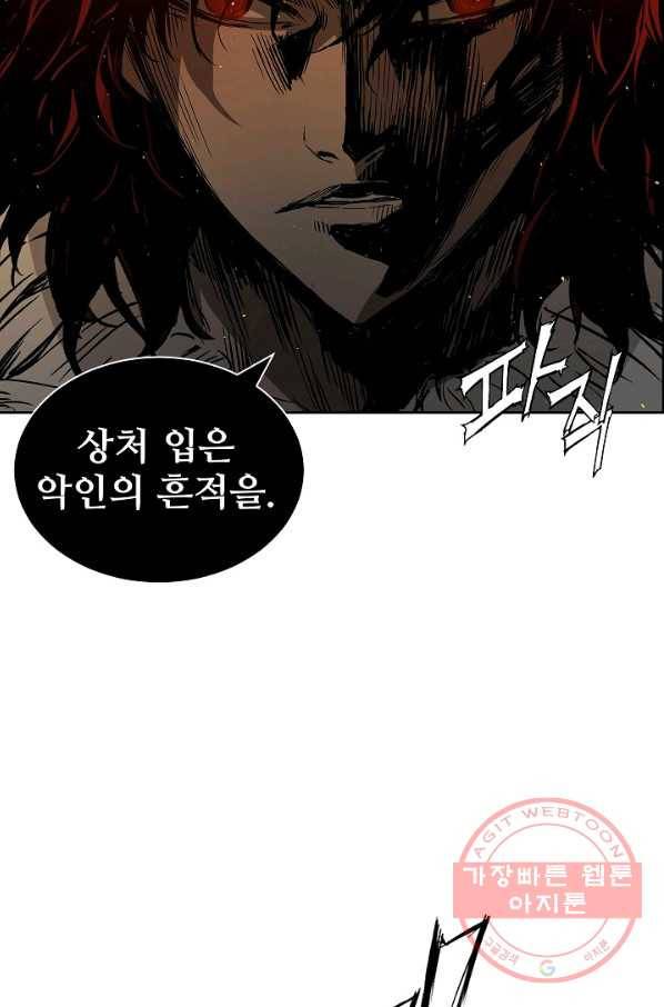 칼집의 아이 96화 6