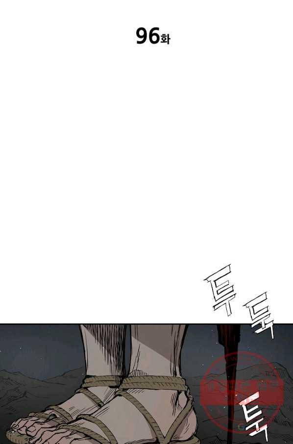 칼집의 아이 96화 10