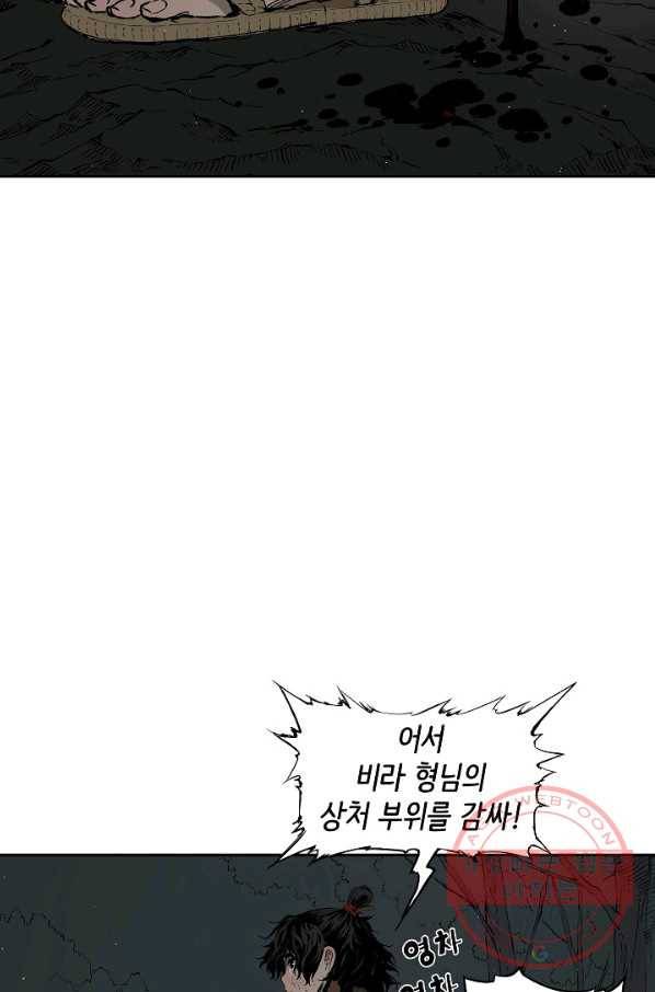 칼집의 아이 96화 11