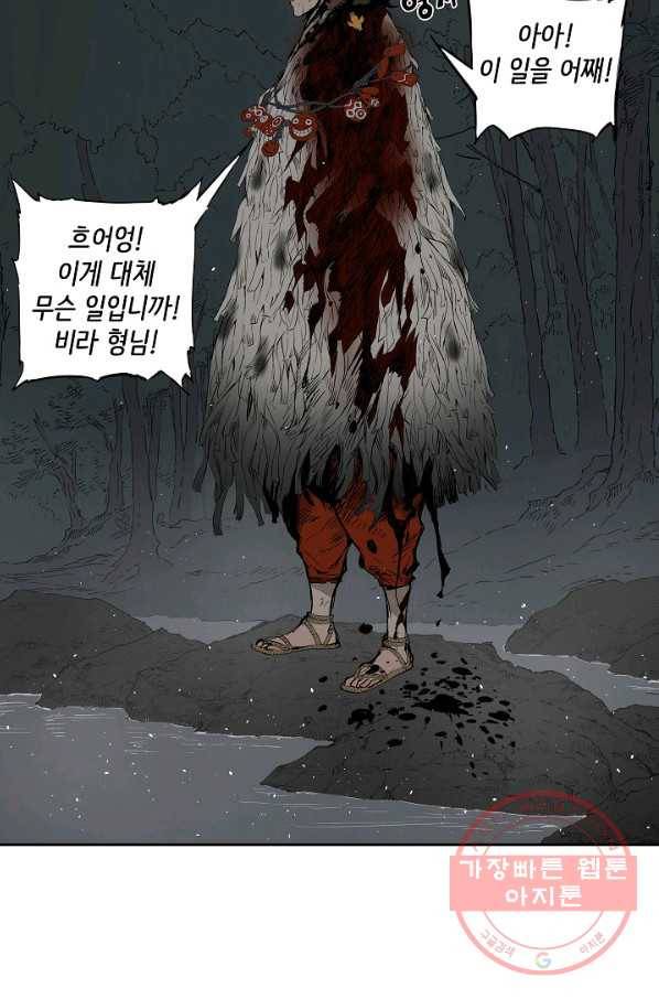 칼집의 아이 96화 12