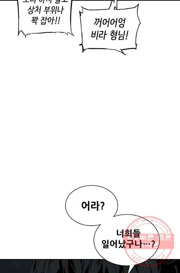 칼집의 아이 96화 16